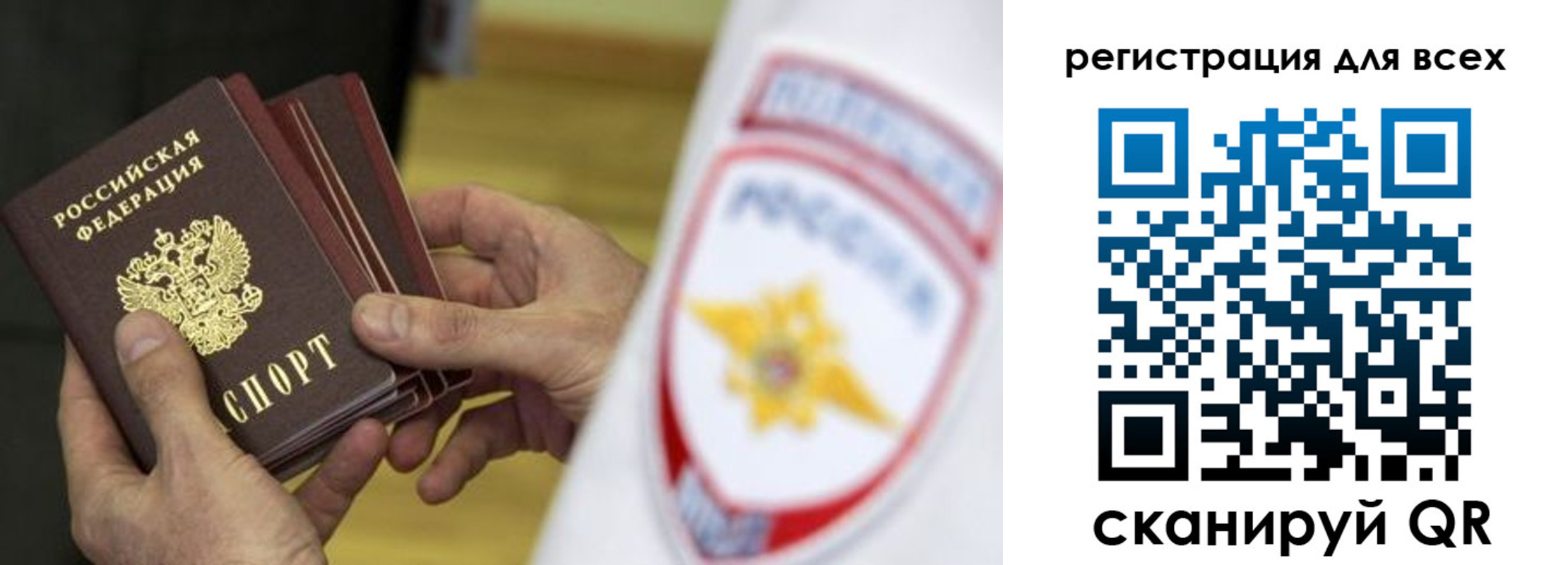 временная регистрация надежно в Аркадаке
