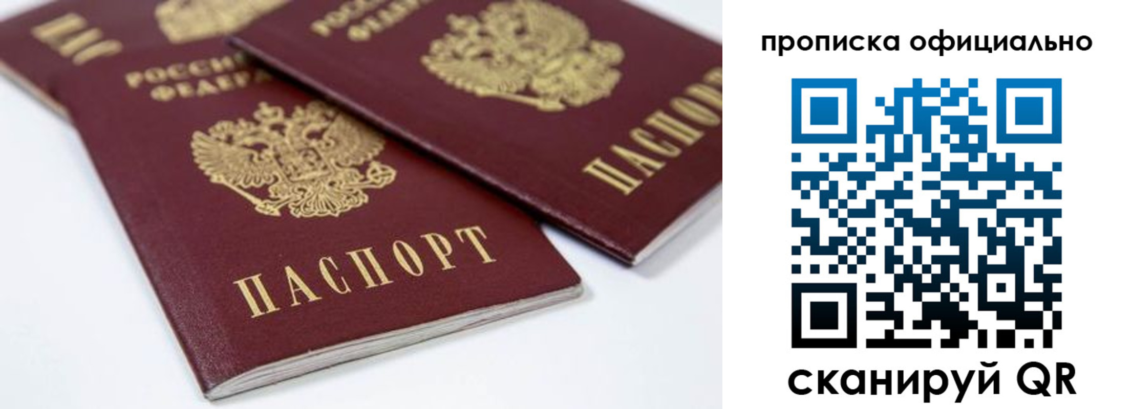 прописка для кредита в Аркадаке